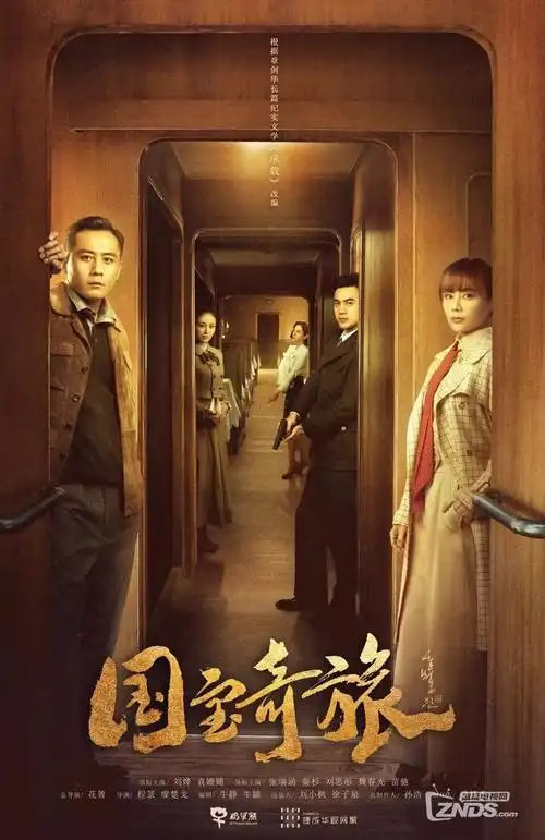 归零计划 科幻短剧海报