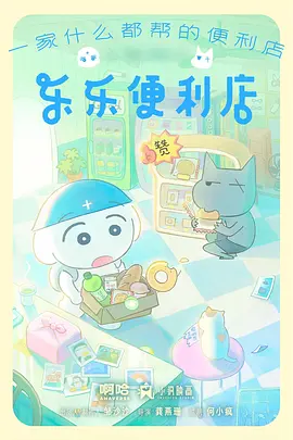 铁轨尽头 公路电影海报